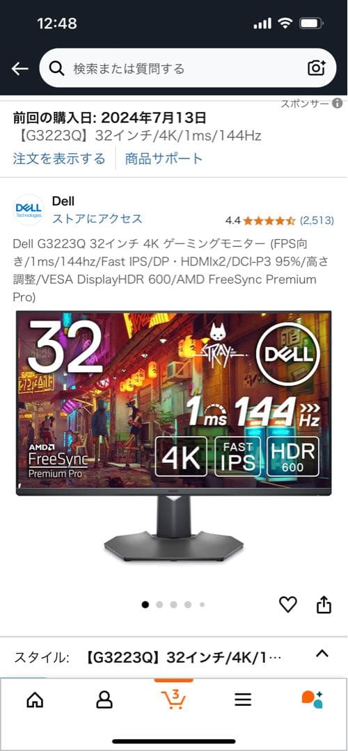 Dell G3223Q 32インチ 4K ゲーミングモニター
