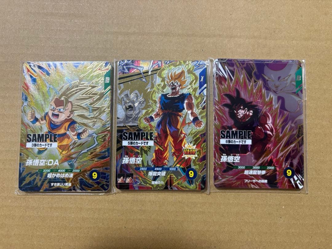 ドラゴンボール スーパーダイバーズ サンプルカード 18枚セット