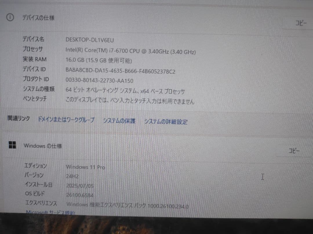 【ジャンク品】ディスクトップPC/i7-6700/16GB/SSD512GB