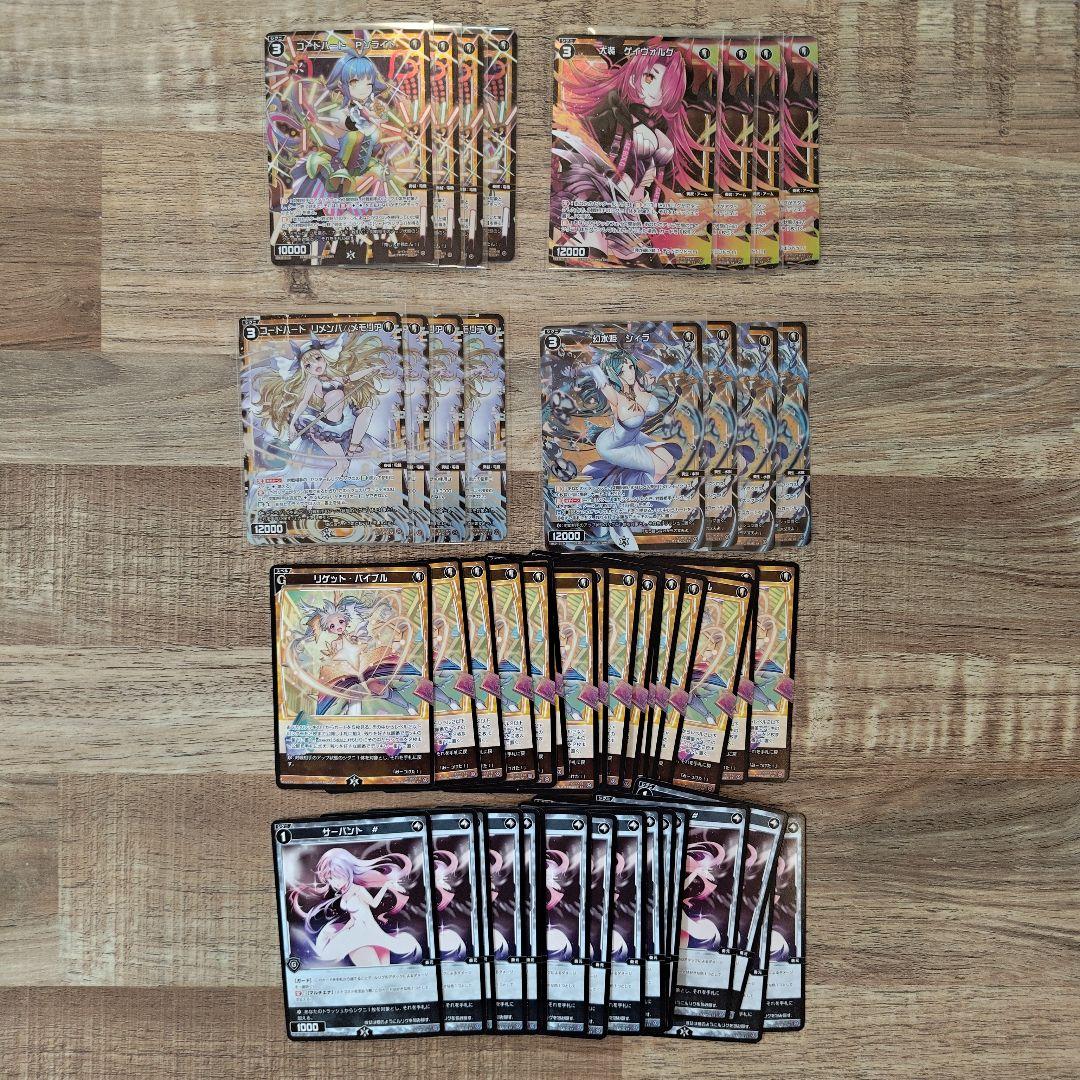 ウィクロス WX24-D1 構築済みデッキ WHITE ALT HOPE 4つ分