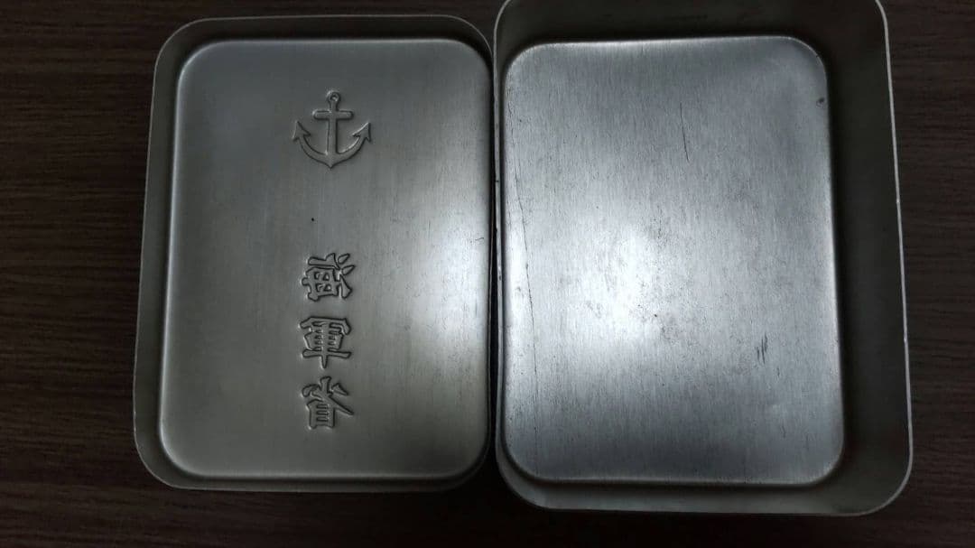 海軍省 弁当箱　レア　希少品　旧日本軍　アルミ製