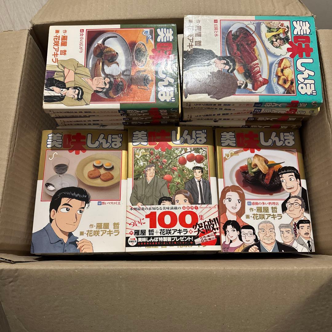 美味しんぼ　1-100巻