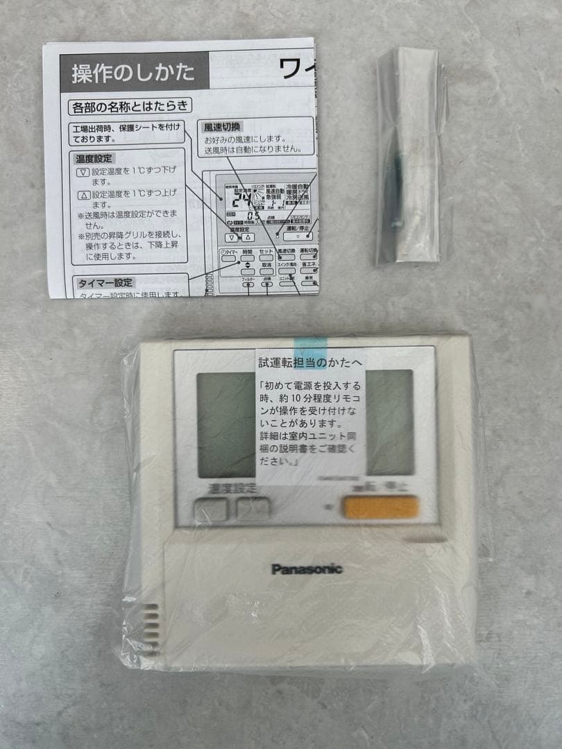 Panasonic CZ-10RT3 エアコン用リモコン