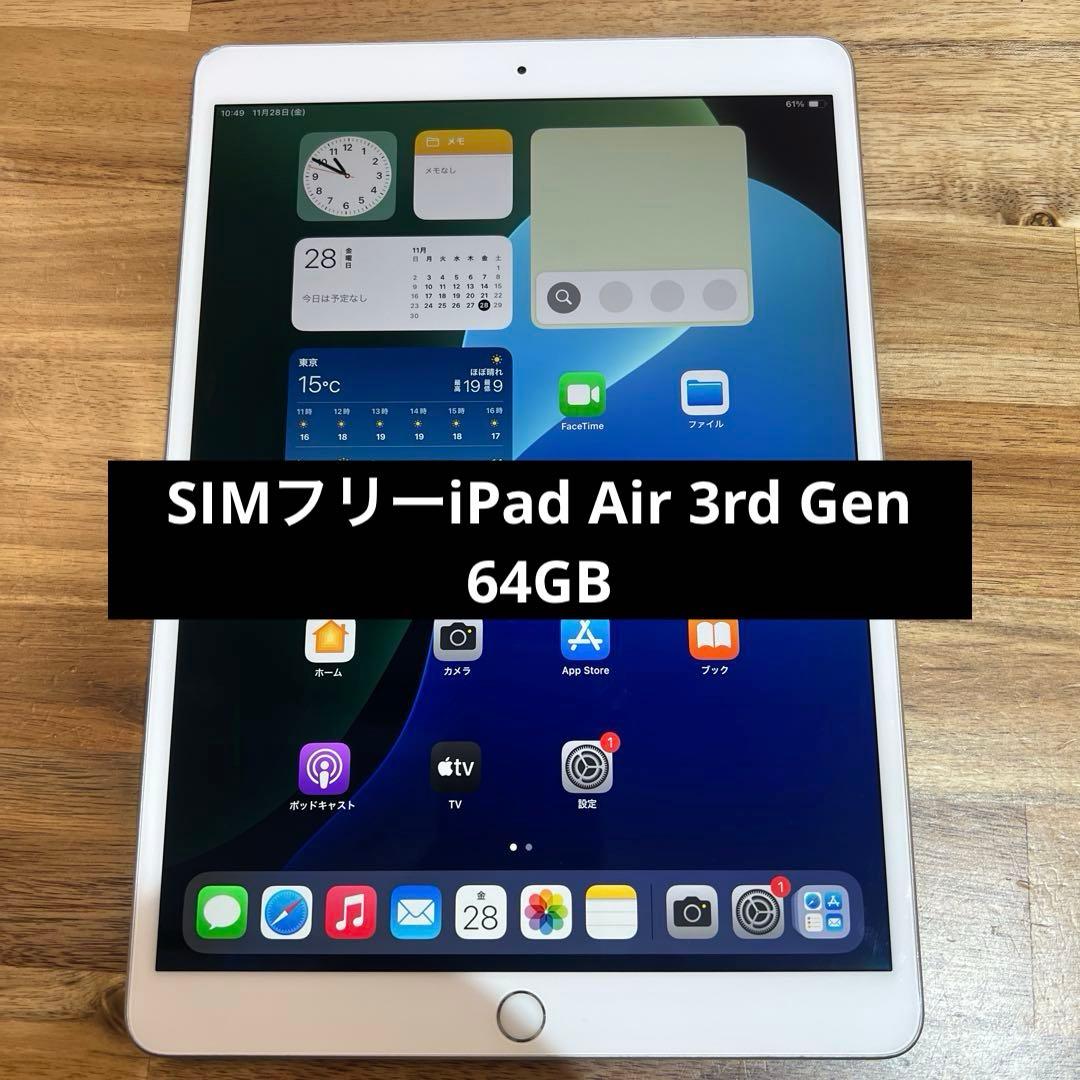 M859 SIMフリーiPad Air 3rd Gen 64GB