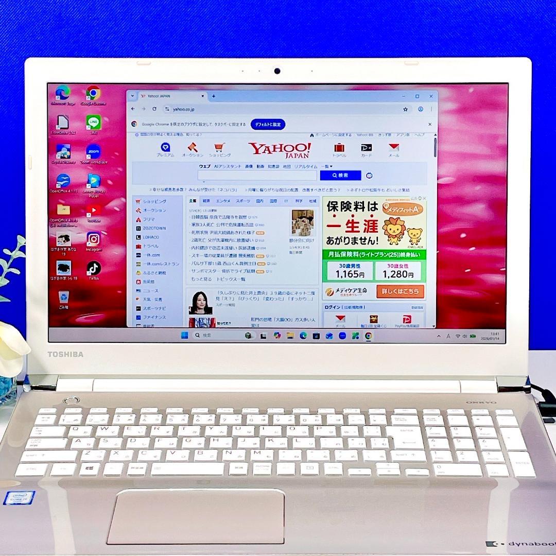 Corei7✨Win11✨爆速SSD＆ブルーレイ✨ゴールドノートPC薄型カメラ