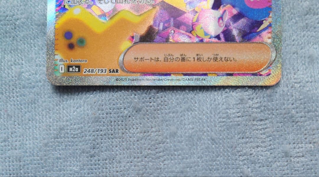 ポケモンカード　МＥＧＡドリームｅx　ＳＡＲ　カナリィ