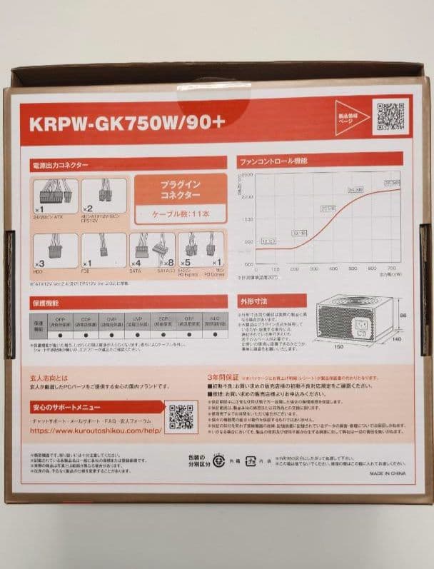 未使用　玄人志向 80PLUS GOLD認証 750W フルプラグインATX電源