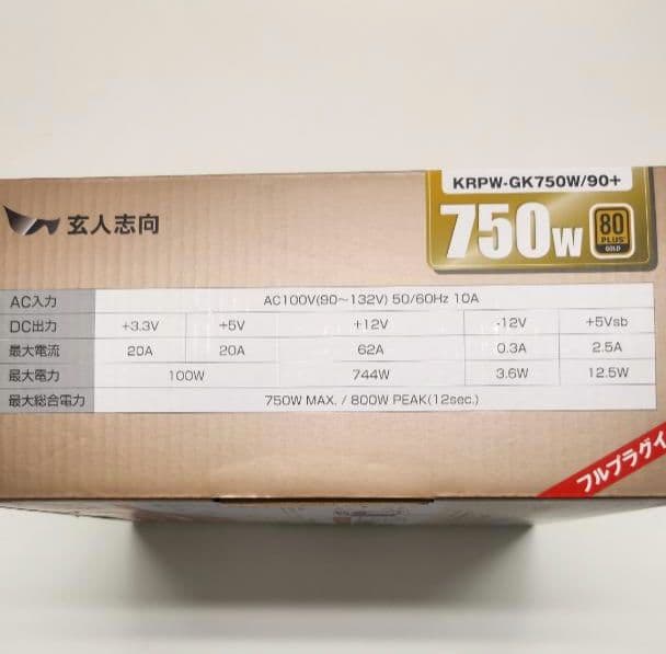 未使用　玄人志向 80PLUS GOLD認証 750W フルプラグインATX電源