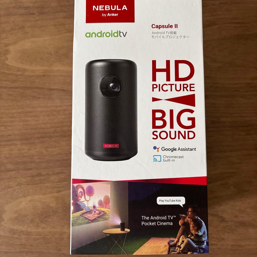 ネビュラカプセル2