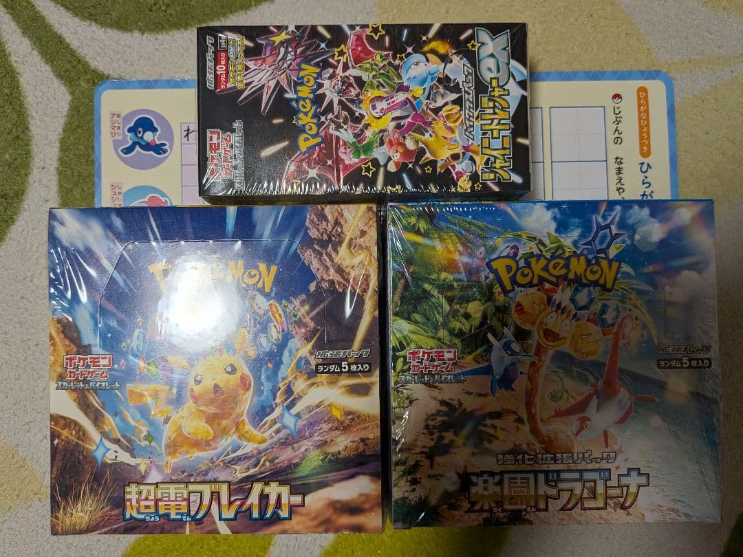 超電ブレイカー、シャイニートレジャーex、楽園ドラゴーナ 3BOXシュリンク付き