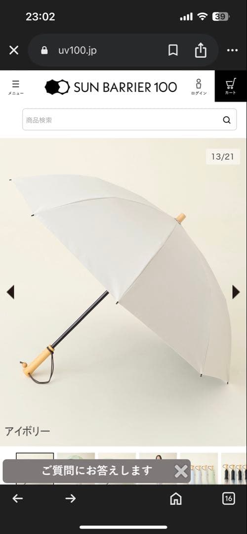 【新品】SUN BARRIER 100 折りたたみ日傘