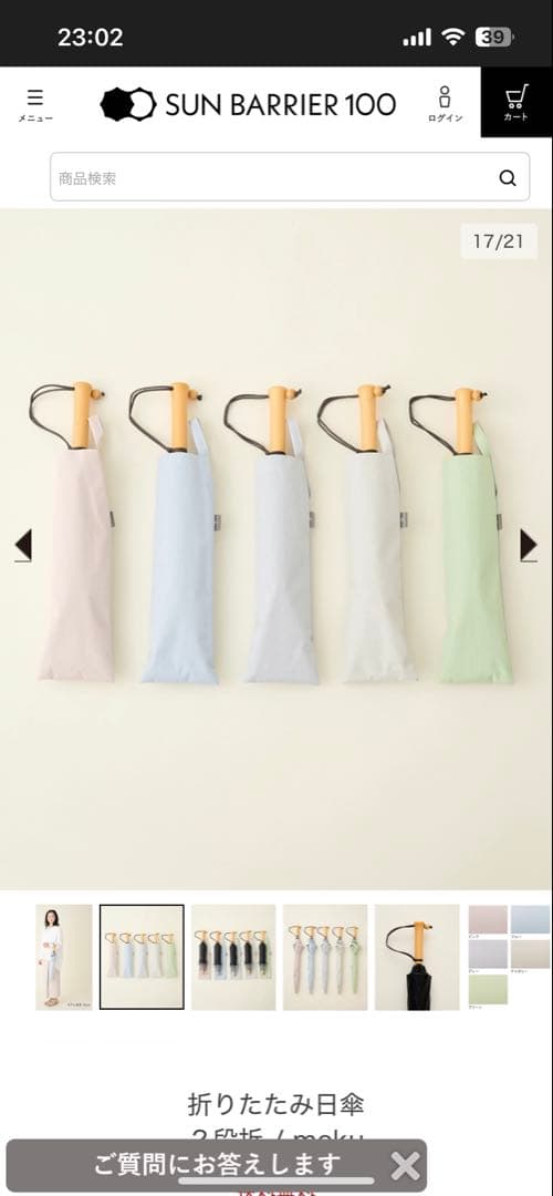 【新品】SUN BARRIER 100 折りたたみ日傘