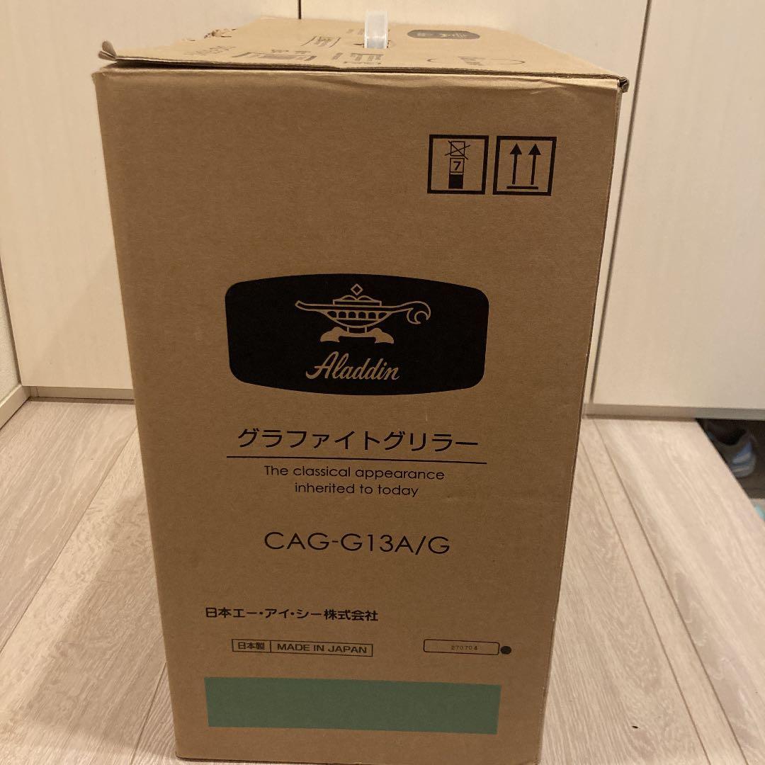キッチン家電 ALADDIN CAG-G13A(G)