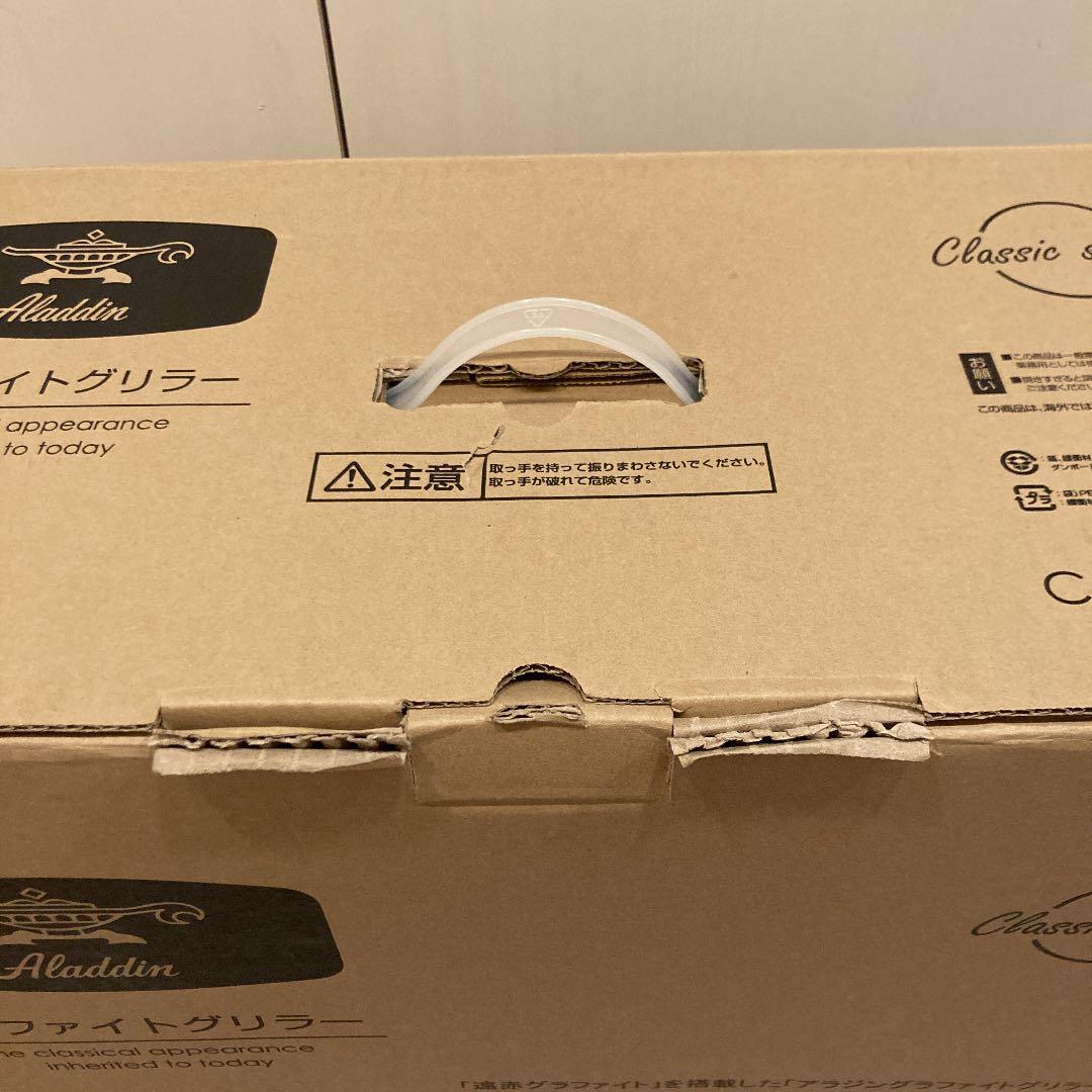 キッチン家電 ALADDIN CAG-G13A(G)