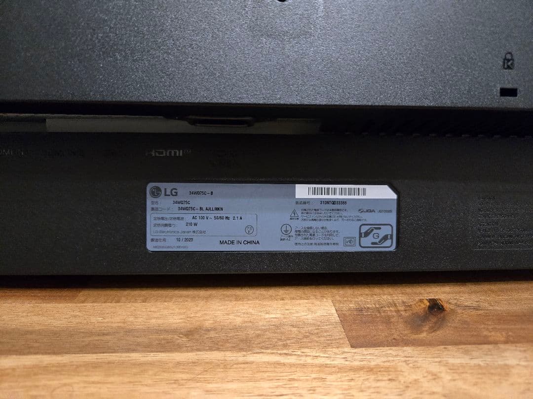 LG 34WQ75C 湾曲ウルトラワイドディスプレイ