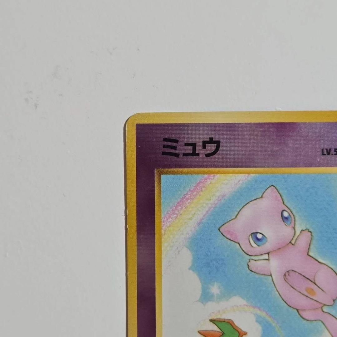 【旧裏】ミュウ 映画公開記念パック サザンアイランド