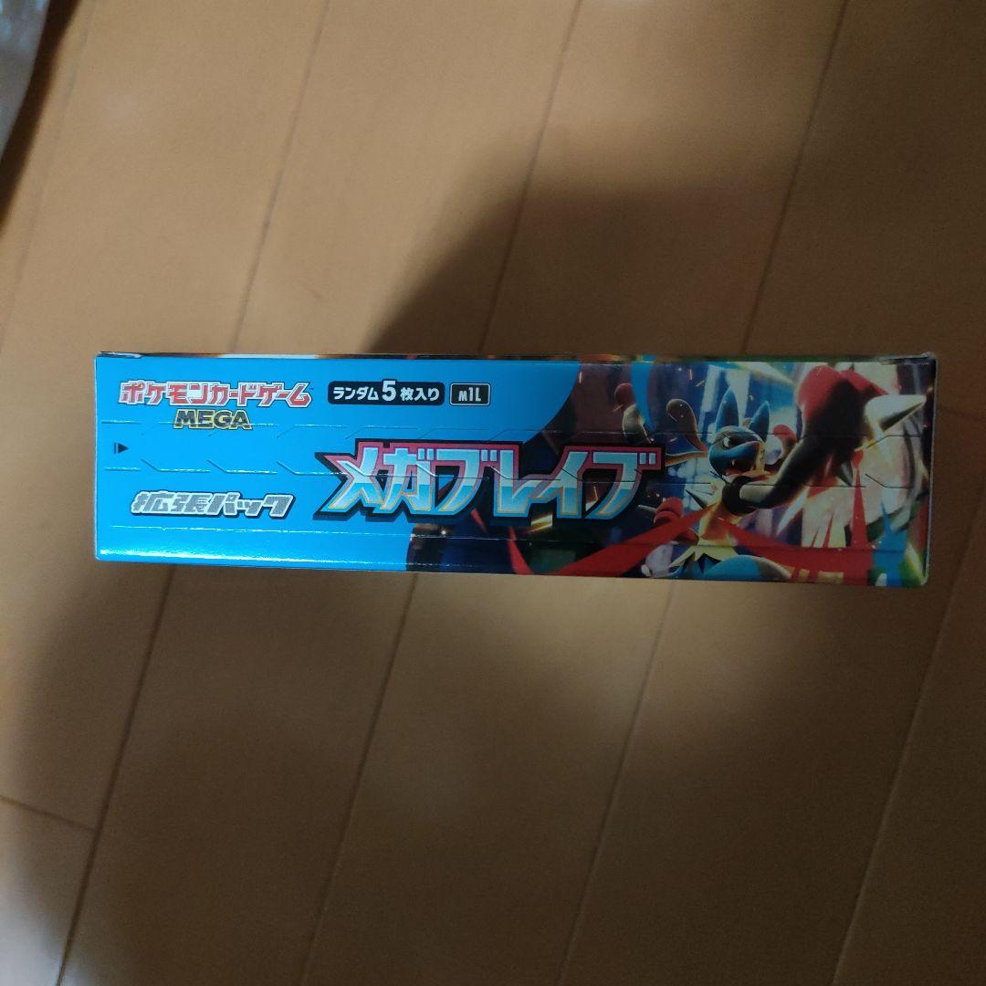 メガブレイブ　1box 箱のまま発送