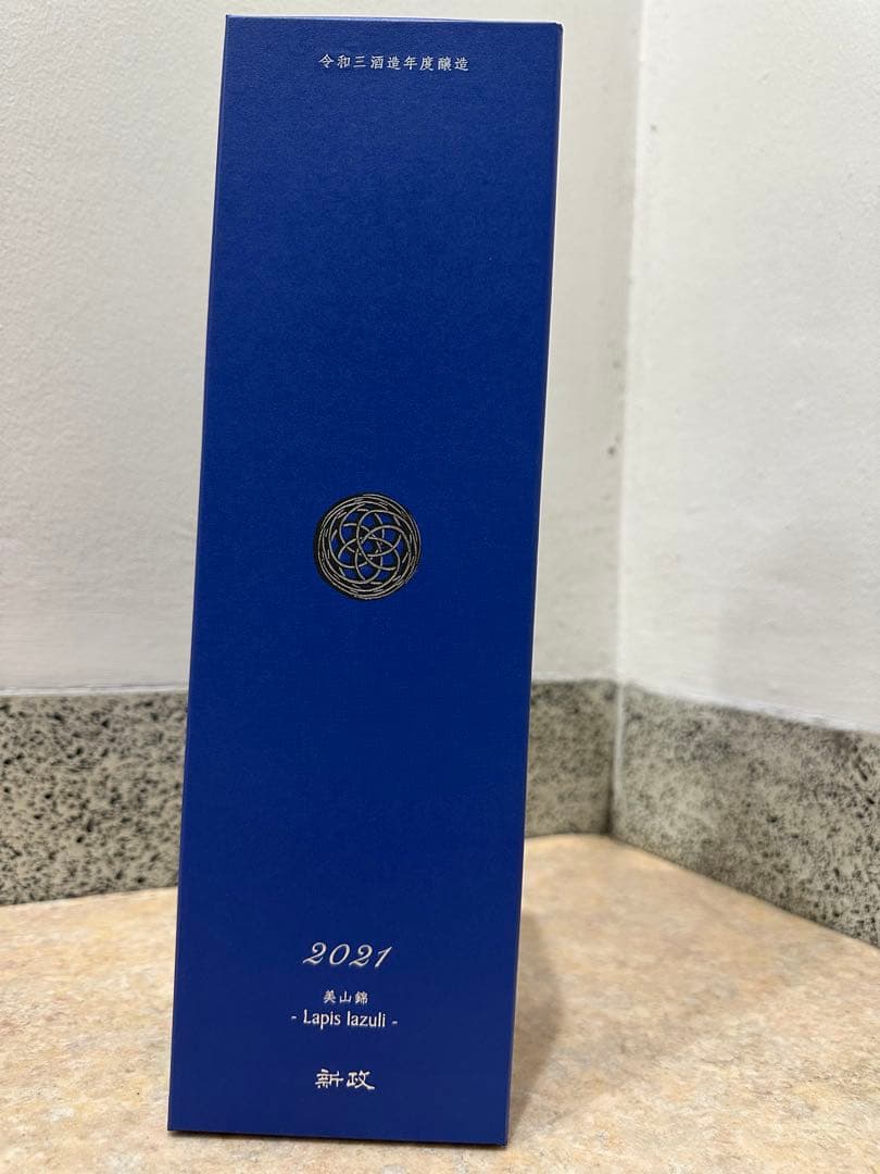 新政　ラストラピス 2021 新政　ミャンマー大地震災害復興支援酒　ヴィリジアン