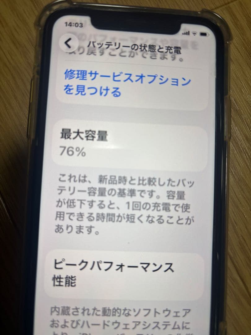 iPhone11 64GBイエローSIMフリー美品箱付きSIMピン