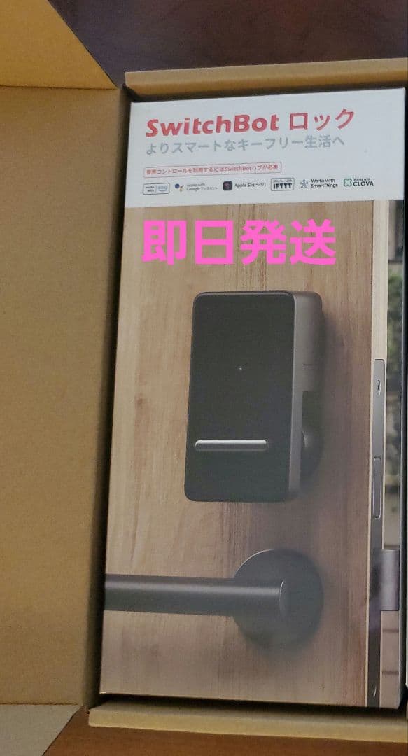 【早い者勝ち】Switch bot　スマートロック