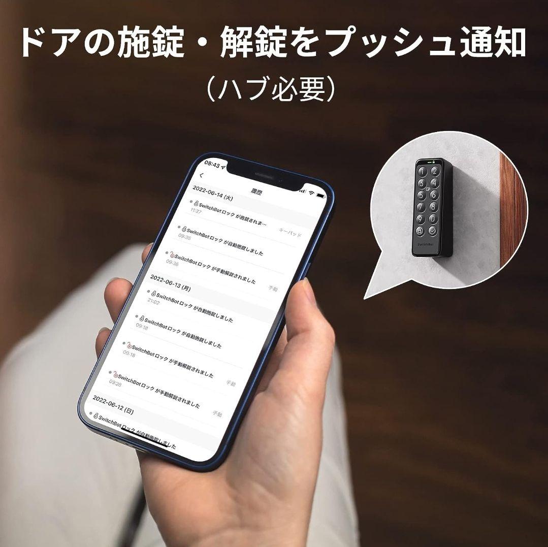 【早い者勝ち】Switch bot　スマートロック