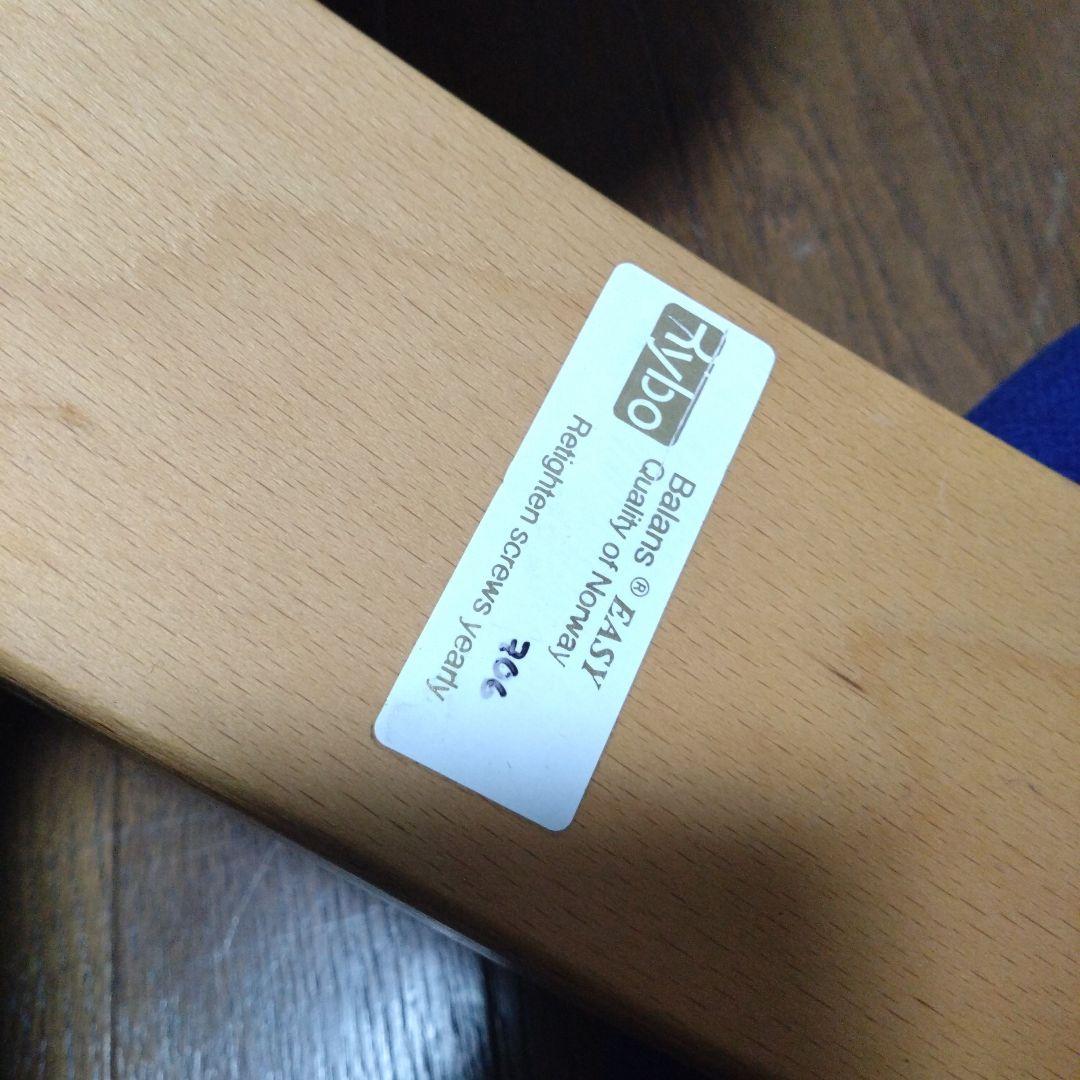 バランスイージー