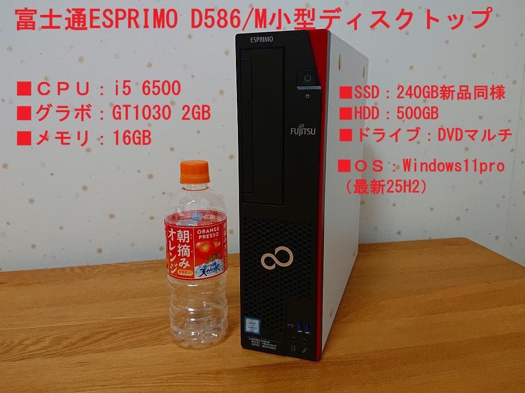 富士通 i5 GT1030搭載ゲーム・4k動画視聴や事務にもWin11は最新！