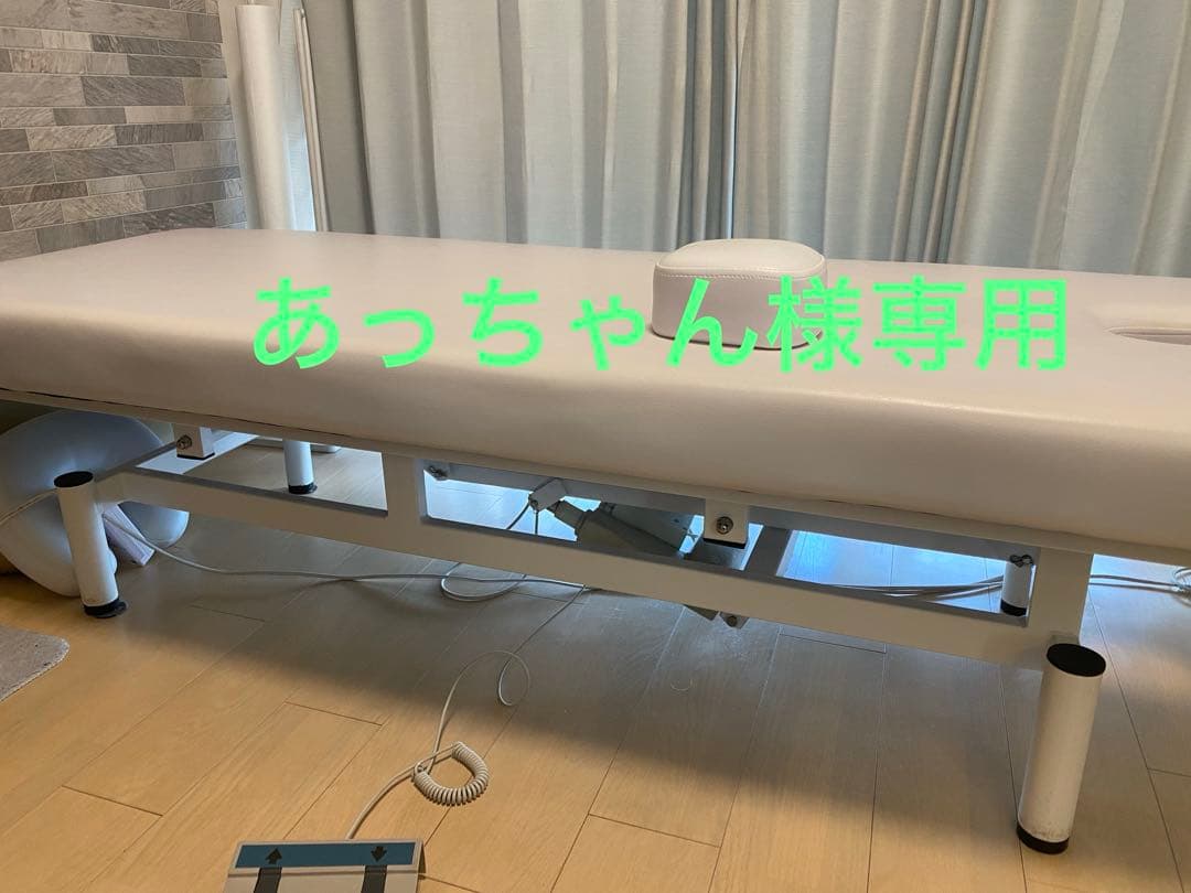 あっちゃんエステベッド