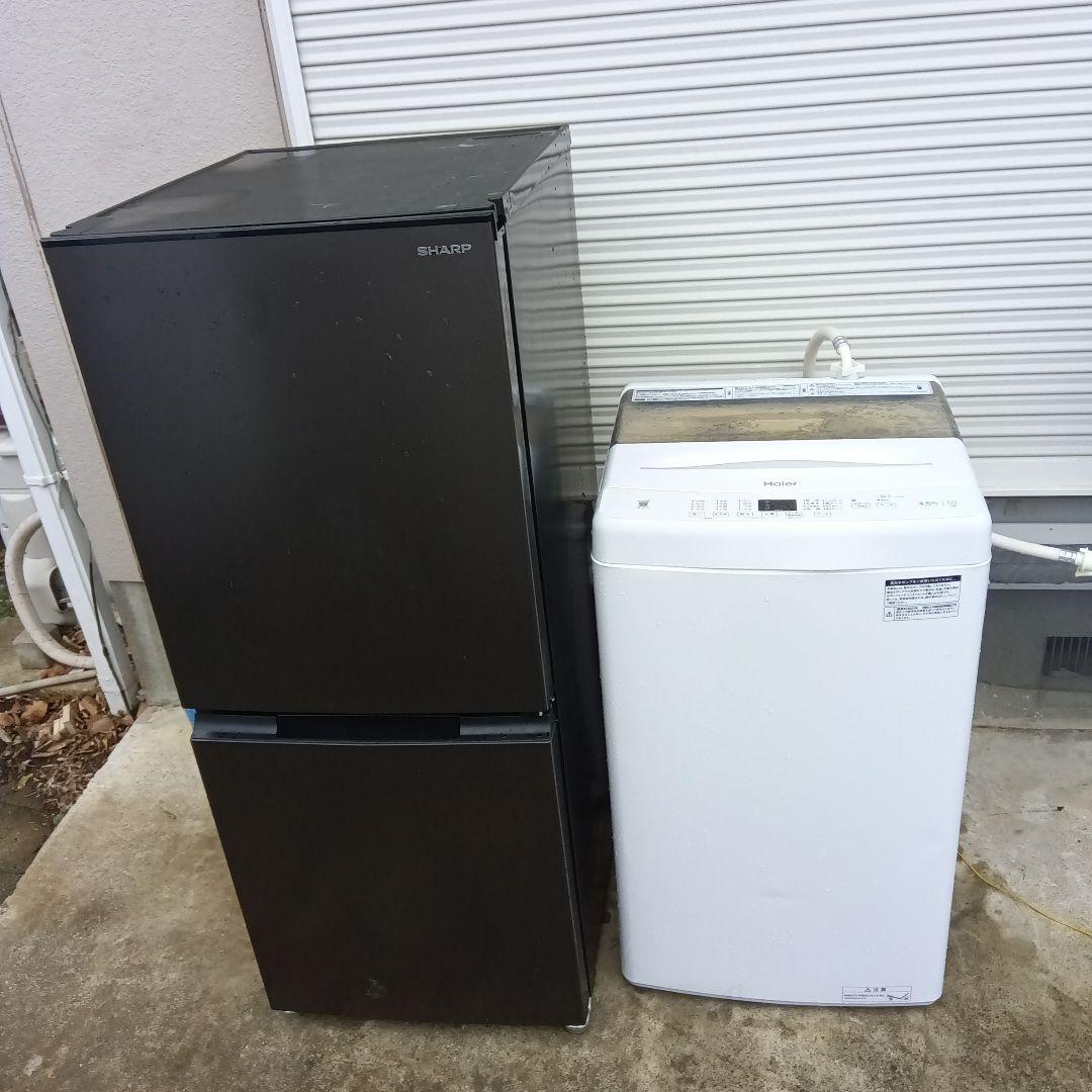 洗濯機　冷蔵庫　2点セット　2022年セット　高年式　生活家電　関東限定