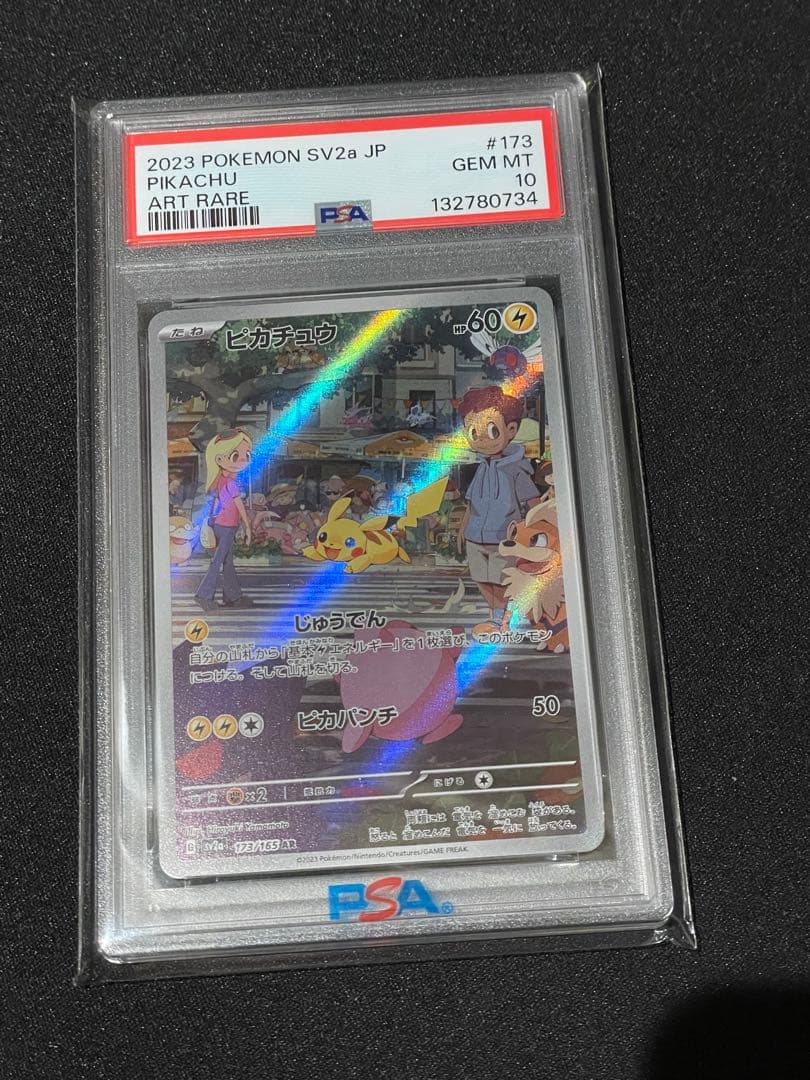 PSA 10 ピカチュウ sv2a 173/165 AR