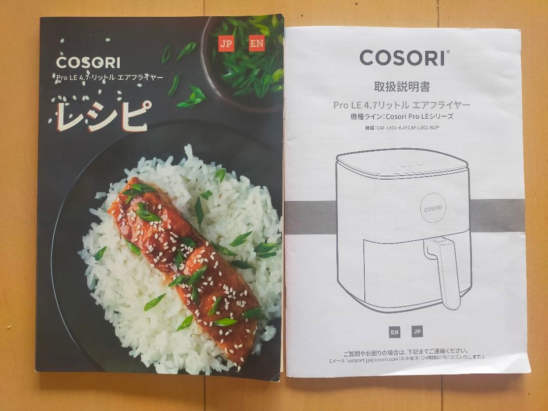 COSORI 4.7L 大容量エアフライヤー