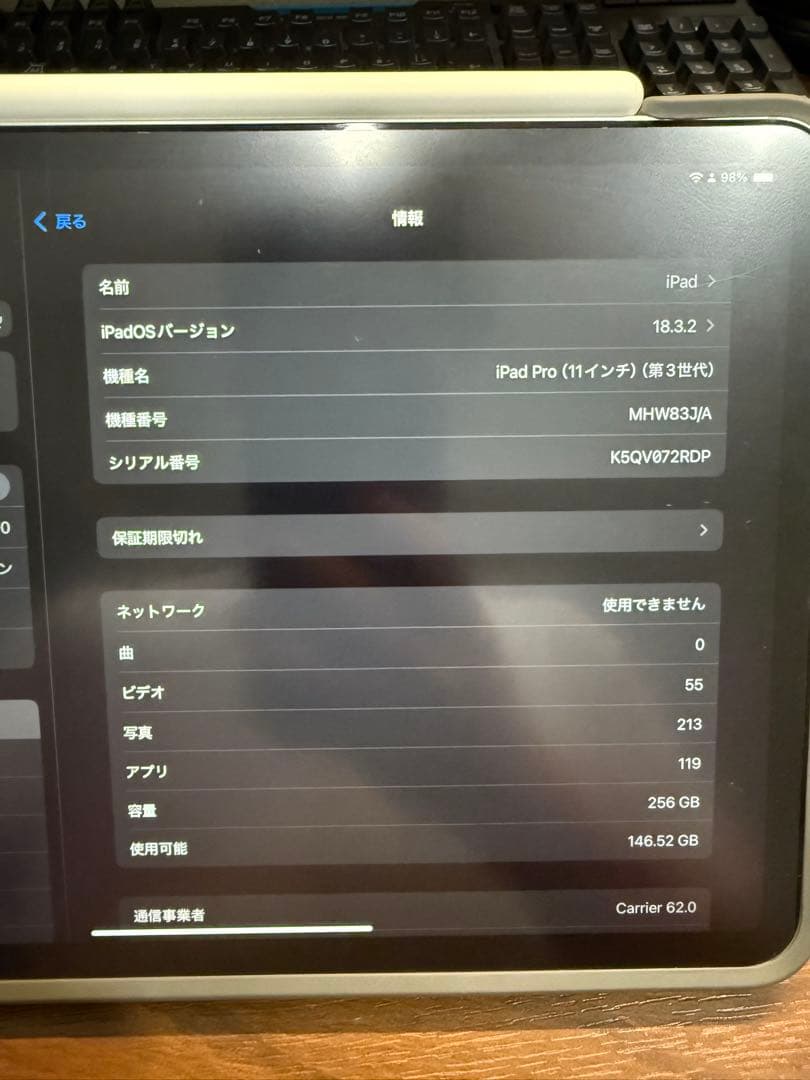 【付属品有】iPadPro第3世代WiFi+Cellular11インチ256GB