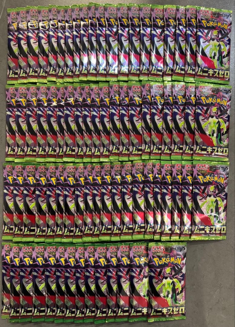 ムニキスゼロ 74パック