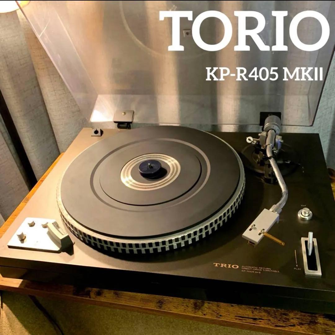 ★希少★ TRIO ターンテーブル KP-R405MK2 レコードプレーヤー