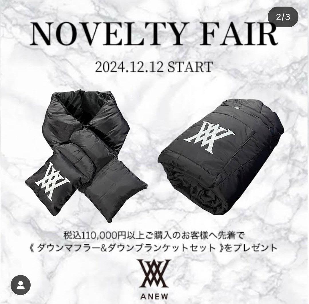 ANEW ブラックダウンマフラー & ブランケットセット
