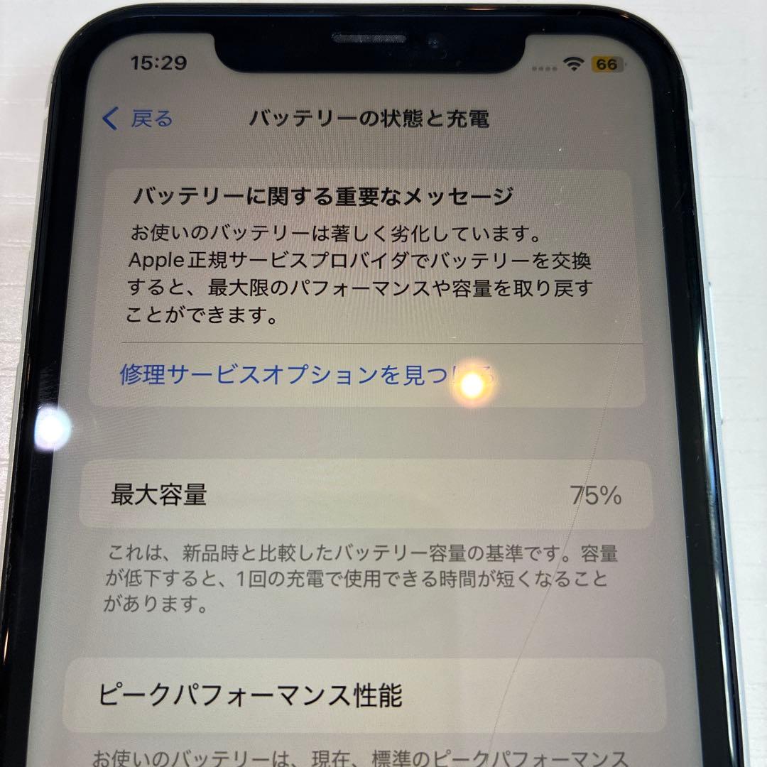 iPhone XR ホワイト 画面にひびあり
