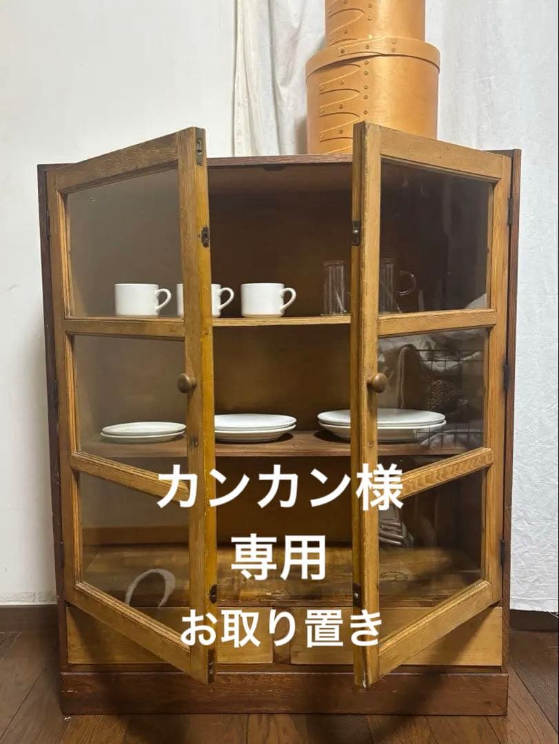 木製キャビネット ガラス扉付き　アンティーク　ヴィンテージ レトロ