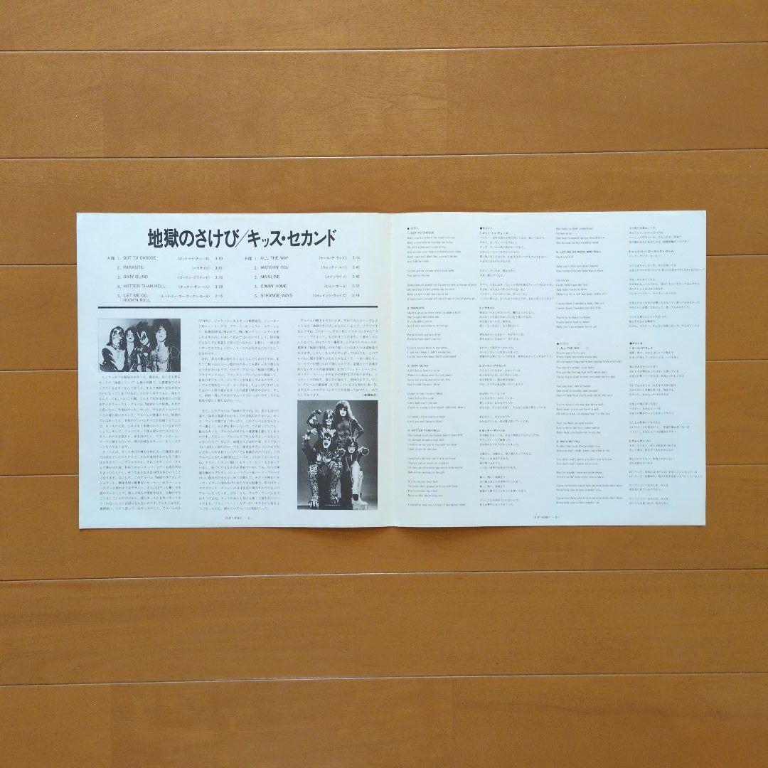 ✻専用出品　キッス／地獄のさけび