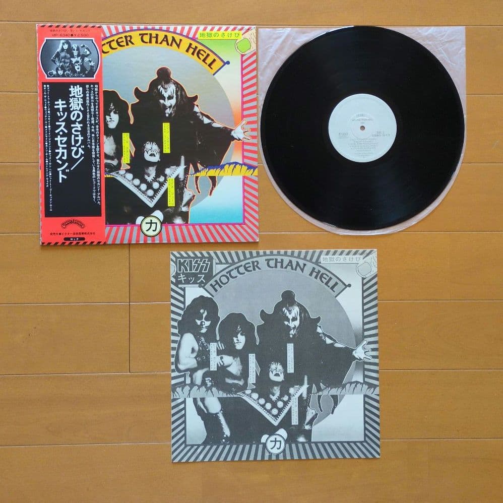 ✻専用出品　キッス／地獄のさけび