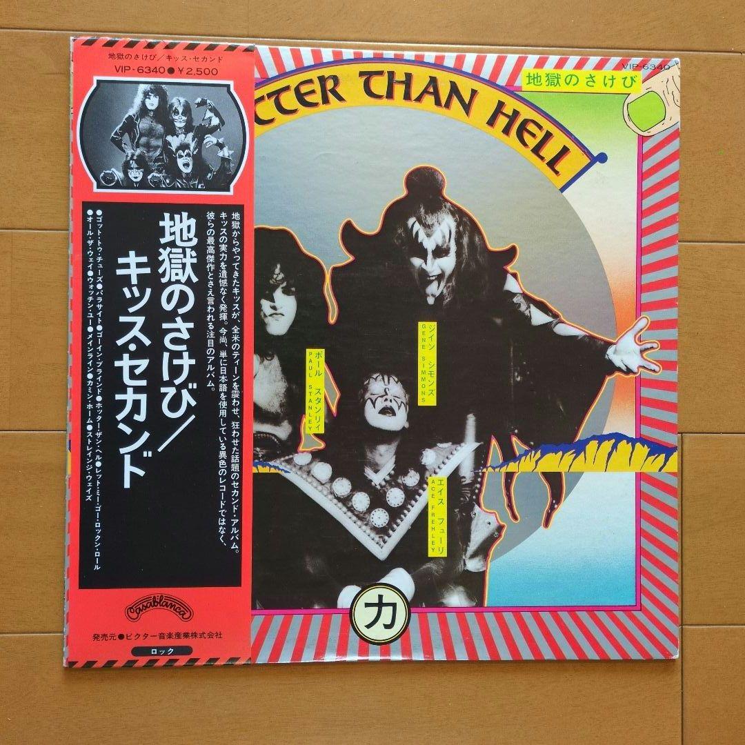 ✻専用出品　キッス／地獄のさけび