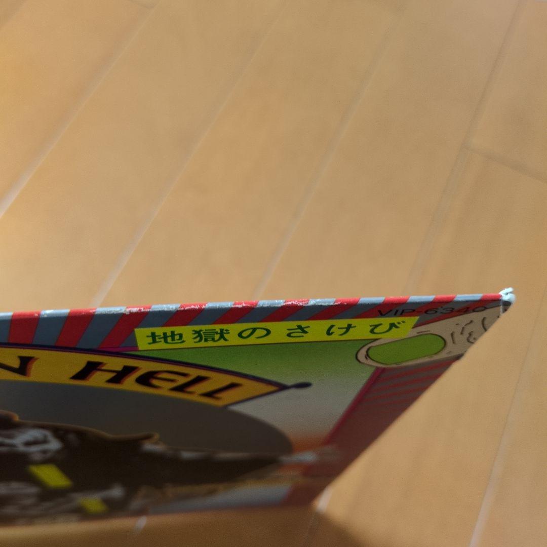 ✻専用出品　キッス／地獄のさけび