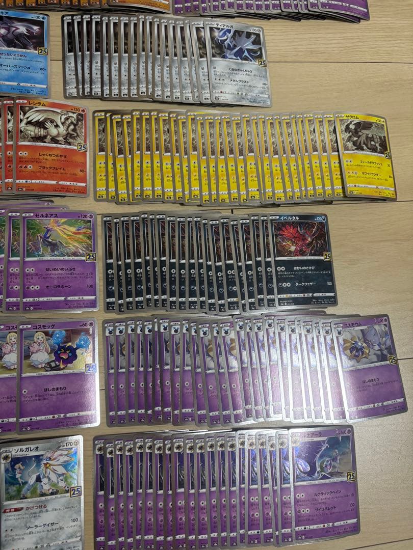 25th anniversary Collection まとめ売り291枚