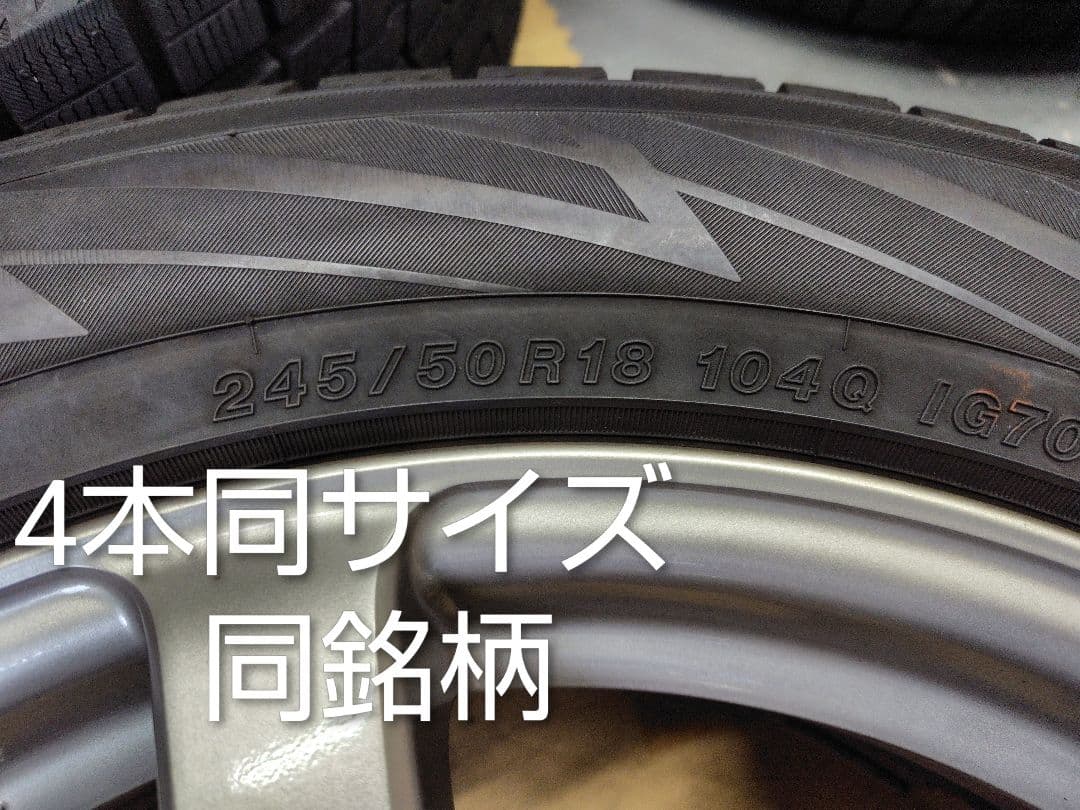 バリ溝スタッドレス〘2024年製〙245/50R18 アルミホイールセット 4本