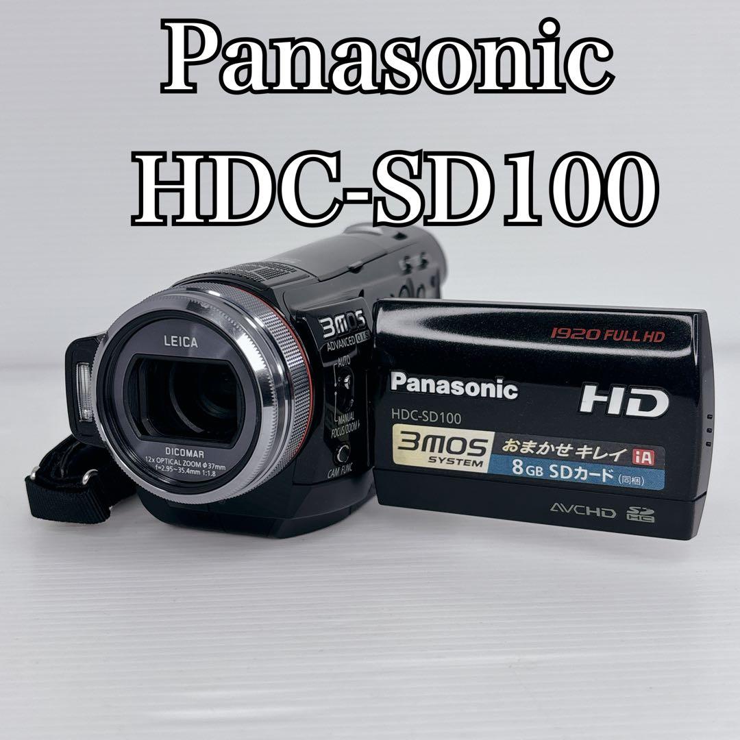【美品】 Panasonic HDC-SD100 ビデオカメラ