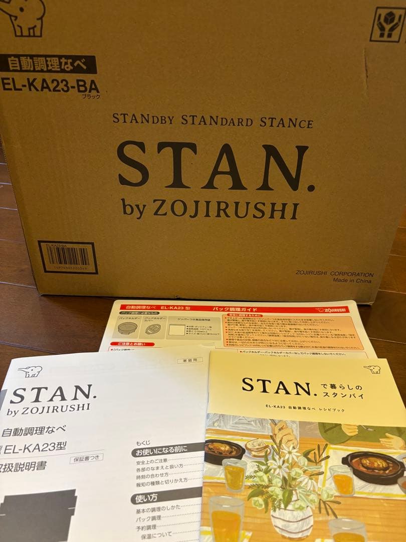 新品　未使用　STAN EL-KA23-BA　多機能　自動調理鍋