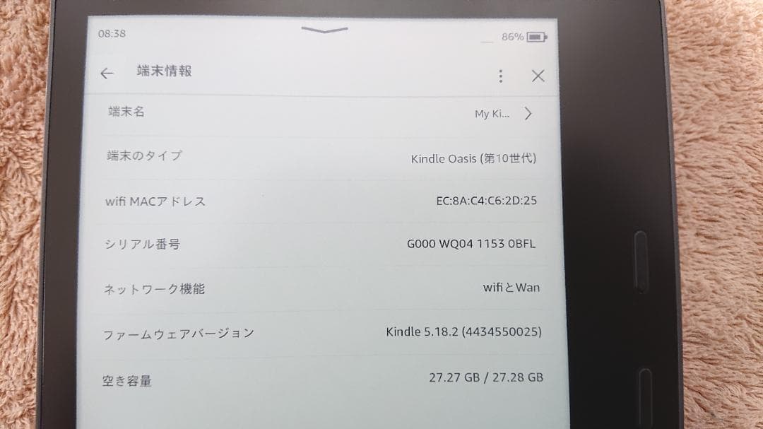 Amazon Kindle Oasis　第10世代　32GB　広告無し　カバー付