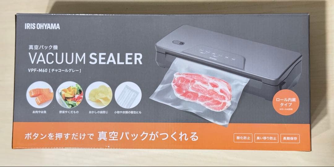 【IRIS OHYAMA】真空パック機 VACUUSEALER チャコールグレー