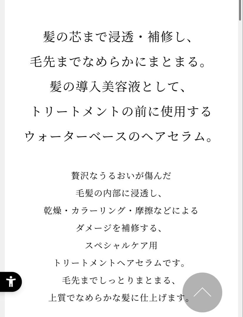 コスメデコルテAQリペアエッセンスシャンプー&ブースティングトリートメント