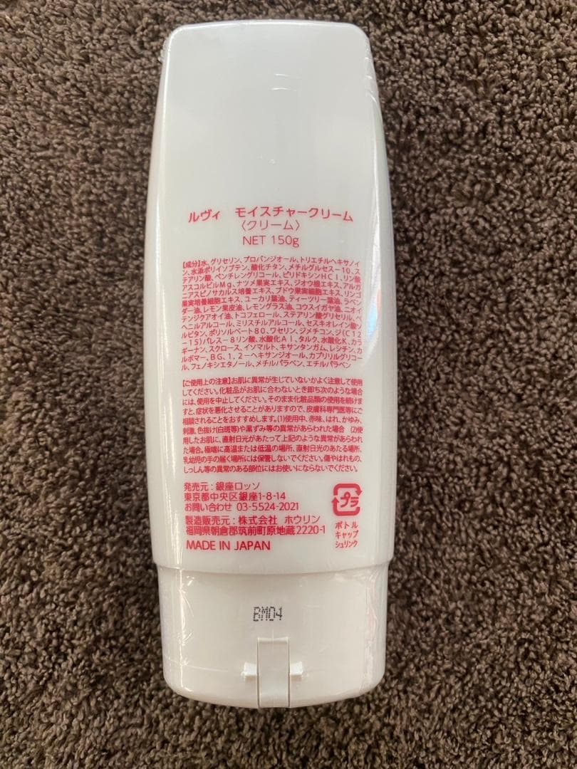 【新品】REVI モイスチャークリーム　150ｇ