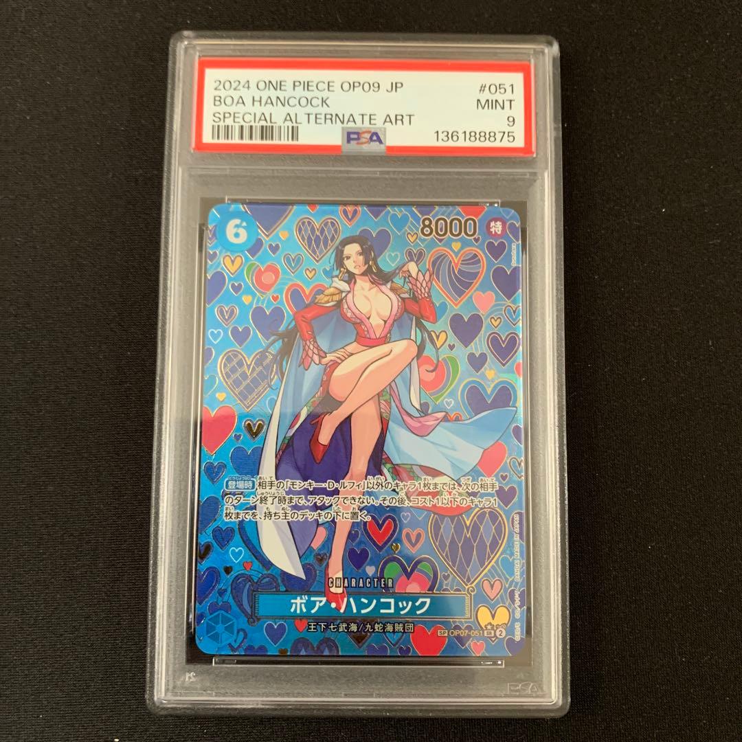 ワンピースカード　ボアハンコックSP PSA9